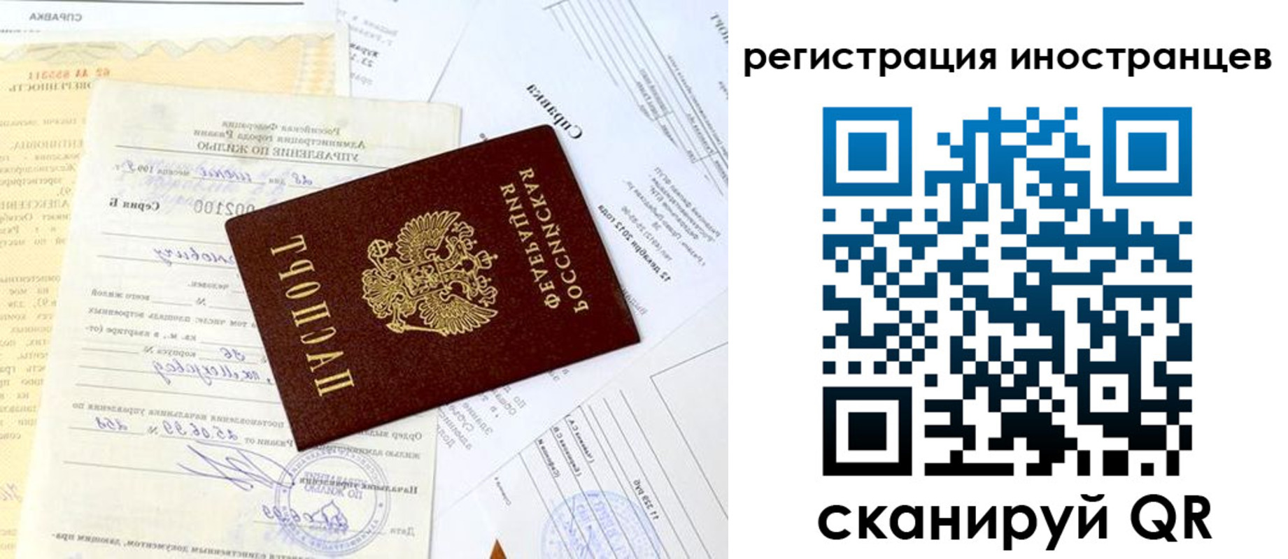 прописка штамп в Нерехте
