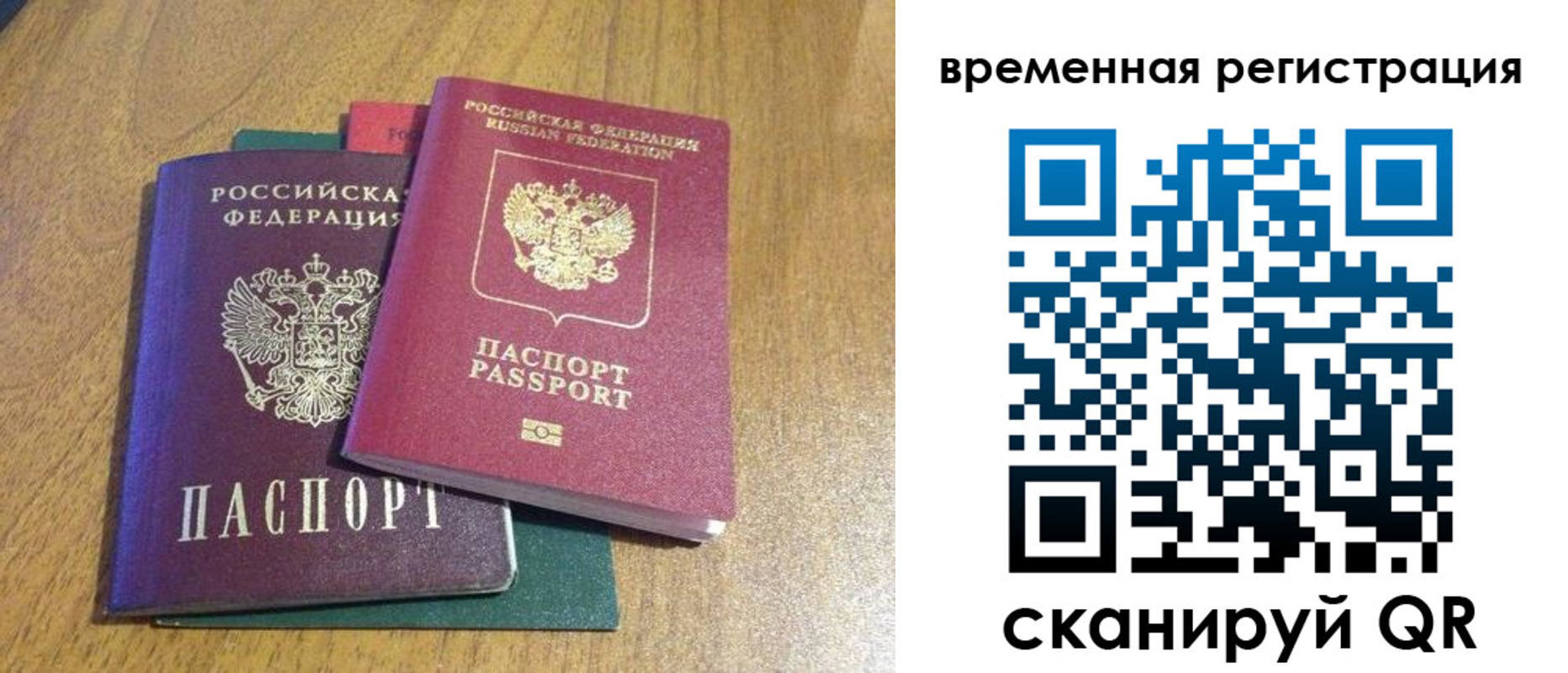 временная регистрация в квартире в Нерехте