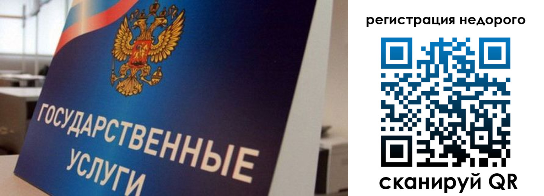 прописка в квартире в Нерехте